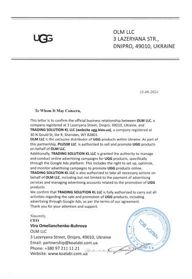 Авторизаційний лист